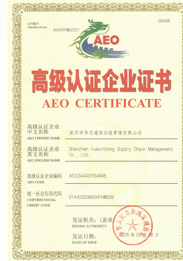 高级认证企业证书